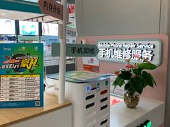-爱畅享华为苹果手机维修服务(虹口龙之梦店)
