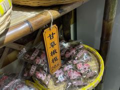-苏州市吴中区光福窑上花果蜜饯厂