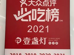 -壹盏灯(惠农店)
