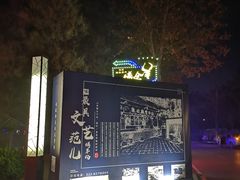 -海兰云天度假区温泉