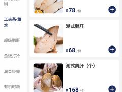 -陈鹏鹏潮汕菜(宝安机场T3航站楼店)