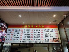 -大陈鸿源牛肉馆(大陈总店)