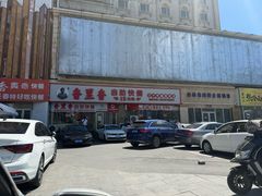 -香里香自助快餐(全安广场店)