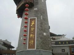 -北川巴拿恰