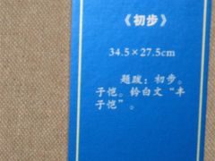-浙江西湖美术馆