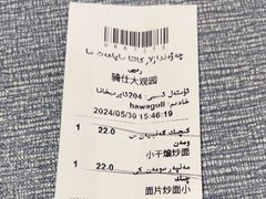 -喀什骑仕大观园