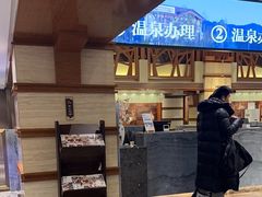 -汉拿山温泉度假酒店