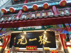 -张一元(总店)
