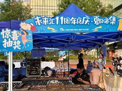 -远洋未来汇
