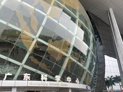 -广东科学中心