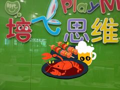 -培飞思维启蒙·益智游戏·科学探索(城西银泰店)