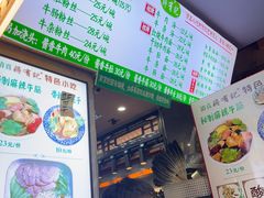 -清真蒋有记(老门东店)