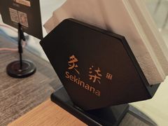 -炙柒Sekinana·精致日料(合生汇店)