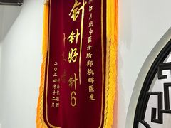 -手功夫·月明中医诊所·正骨推拿艾灸