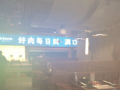 -乔先生涮肉·鲜活牛羊肉火锅(塘沽店)