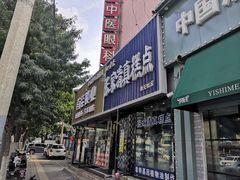 门面-张家清真糕点(奉天街店)