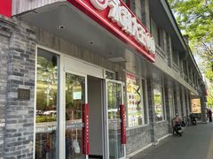 -永和大王(蛙嫩紫苏香·小厨·东四十条店)