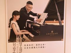 -柏斯音乐艺术中心·钢琴·吉他(世纪金源店)