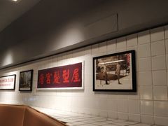 大堂-新大咀港式茶餐厅(宝山万达店)