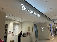 -海马体照相馆(上海万象城店)