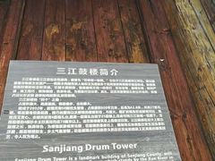 -三江鼓楼