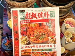 -沙胆彪炭炉牛杂煲(成都玉林店)
