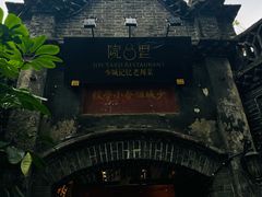 -院8里·少城记忆老川菜(宽窄巷子店)