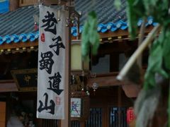 -恩阳古镇