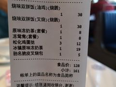 账单-香港茶餐厅文化体验馆(茶山镇店)