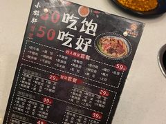 -钢管厂五区小郡肝串串香火锅(人民广场店)