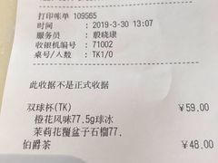 账单-哈根达斯(扬州瘦西湖店)