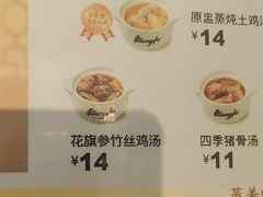 -真功夫(岗顶店)