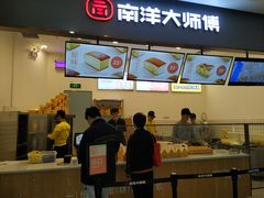 -南洋大师傅(完美金鹰汇店)