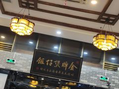 -红星光发煲仔饭(文海店)