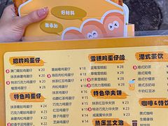 -蛋仔超人·鸡蛋仔·港奶(西华路店)