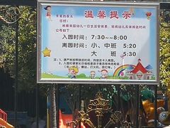 -西安莲湖区慧秀幼儿园