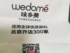 -味多美蛋糕(梨园店)