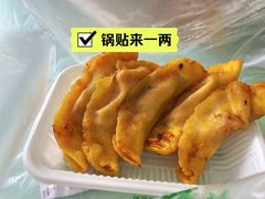 锅贴-河州春清真西北特色美食(虎踞路店)