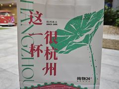 -炖物24章·顺时轻养茶(杭州大厦店)