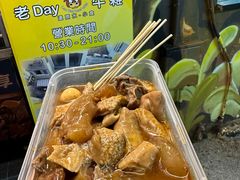 -老day牛杂(官也街总店)