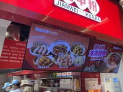 -见味花甲(合生汇店)