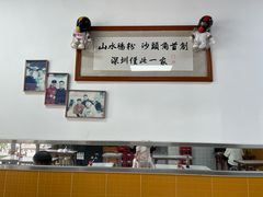 -山水肠粉(盐田店)