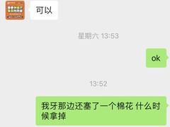 -好牙依口腔(开源店)