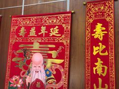 -全聚德(蓝山店)