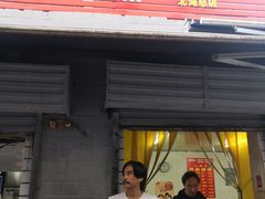 门面-小胡子祥彪烧烤(北湖总店)