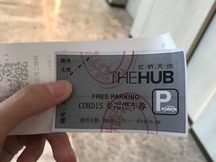 -虹桥天地-停车场