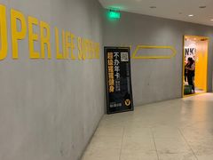 -超级猩猩健身·私教(上海体育场店)