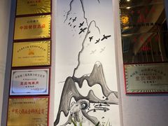 -百草滩羊清水涮羊肉(长城路店)