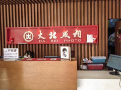 -大北照相(宋家庄店)
