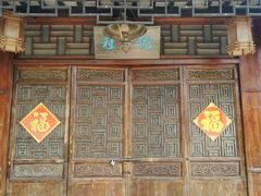 -中山詹园